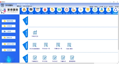 HDGJ 持续改善-5S界面